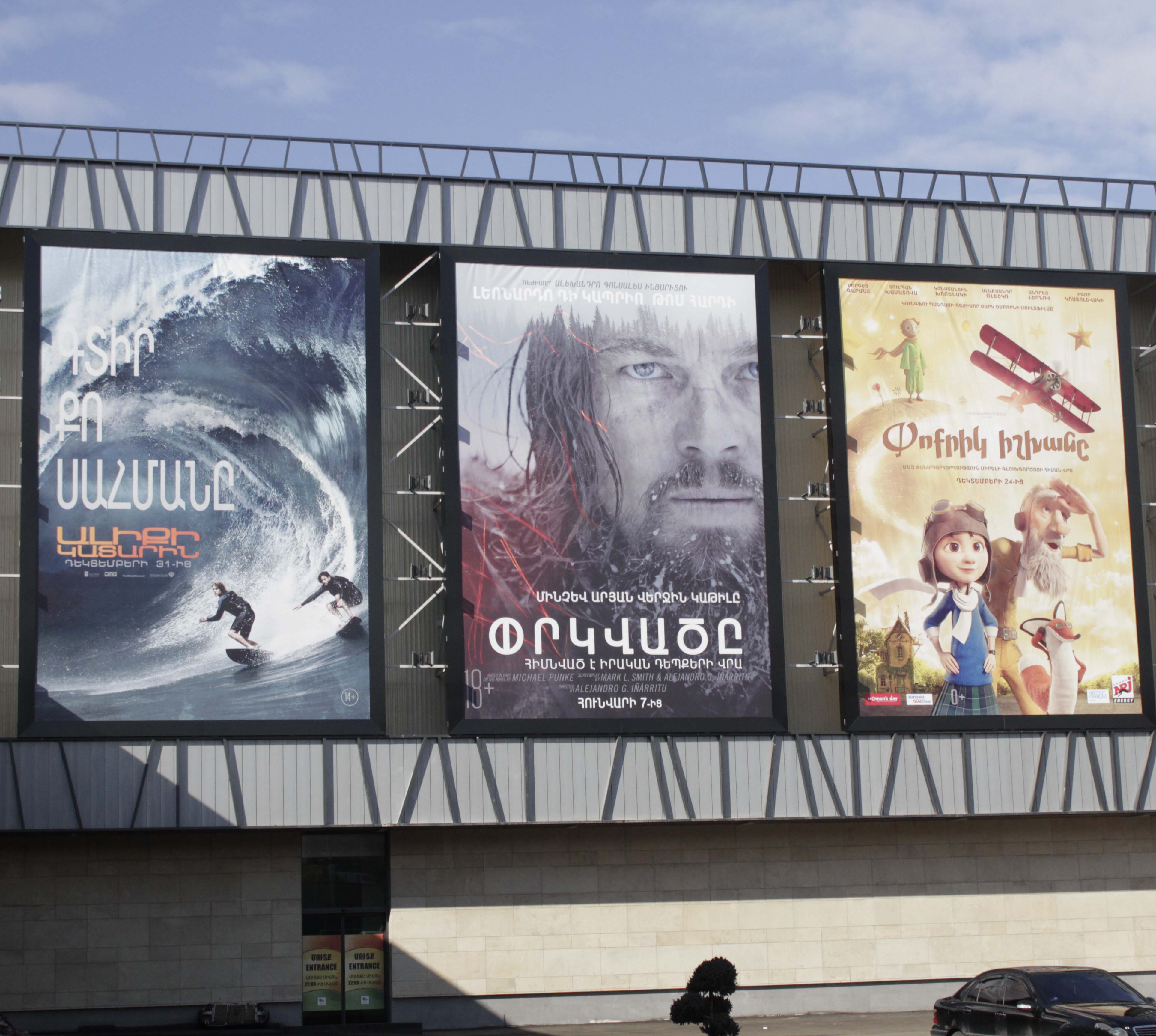 Լայնաֆորմատ տպագրություն