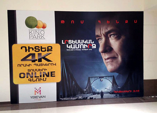 Լայնաֆորմատ տպագրություն