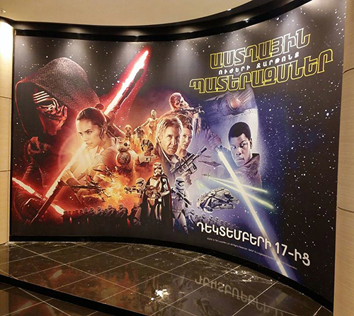 Լայնաֆորմատ տպագրություն