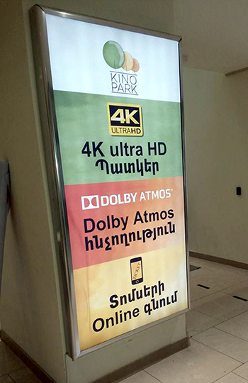 Լուսավորվող վահանակ 