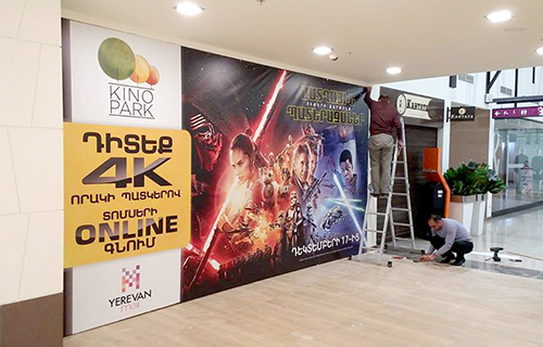 Լայնաֆորմատ տպագրություն