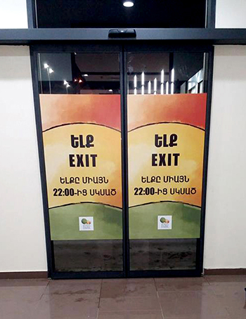 Ինքնակպչուն պաստառների տպագրություն